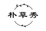 朴草秀
