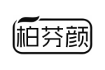 柏芬颜
