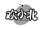 欢小北