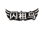 闪租鸟