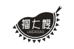 榴大嫂