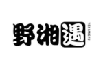 野湘遇