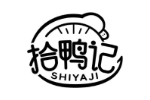 拾鸭记