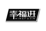 幸福进