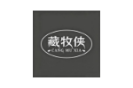 藏牧侠