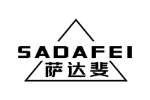 萨达斐