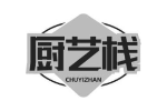 厨艺栈