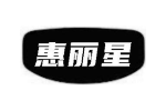 惠丽星