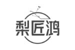 梨匠鸿