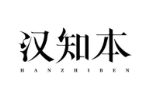 汉知本
