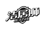 洁居狮