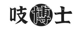 吱博士