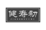 健寿初