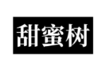 甜蜜树