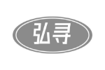 弘寻
