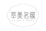 萃美名膜
