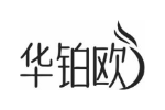 华铂欧
