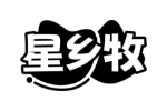 星乡牧