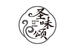 圣味颂