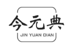 今元典