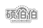 硕伯伯