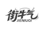 街牛气