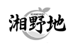 湘野地