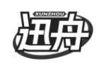 迅舟