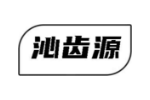 沁齿源