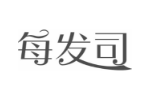 每发司