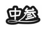 中参