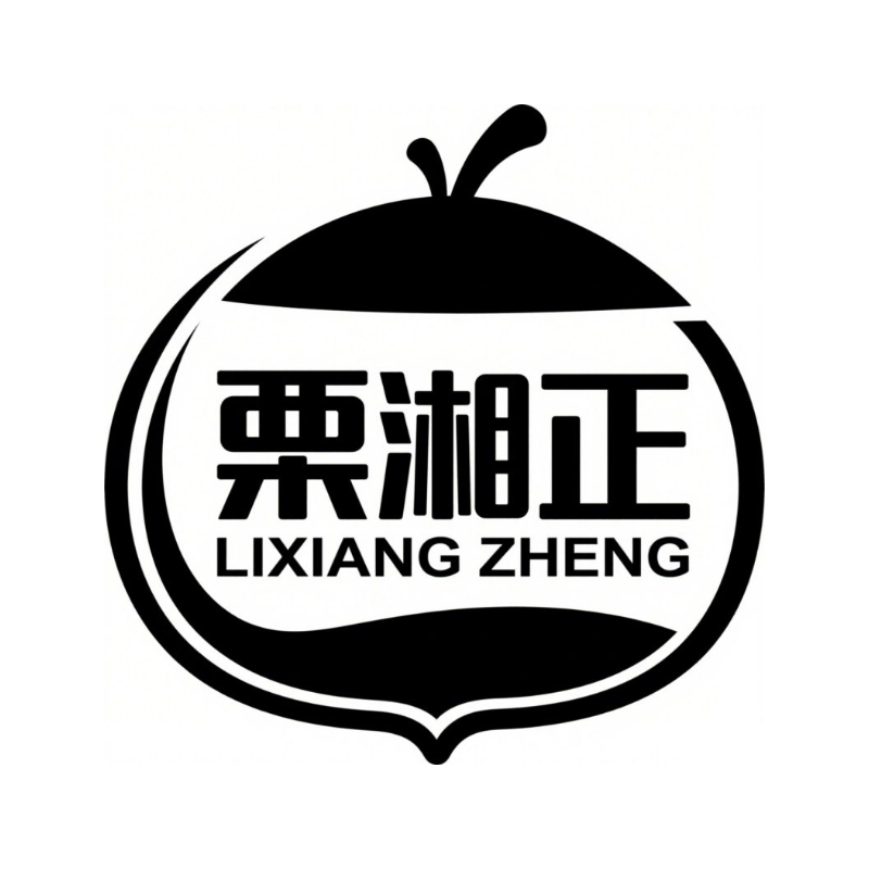 栗湘正