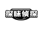 探味侦探