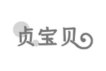 贞宝贝
