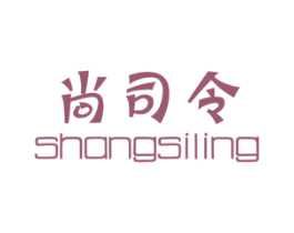 尚司令