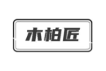 木柏匠