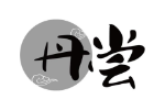 丹尝