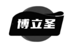 博立圣