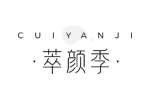 萃颜季