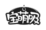 宝萌吸