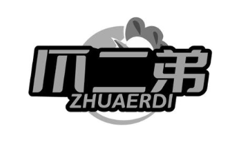 爪二弟