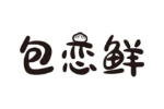 包恋鲜