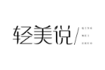 轻美说