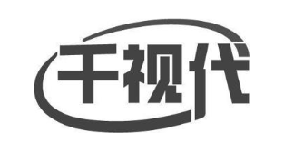 千视代