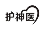 护神医