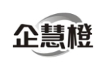 企慧橙