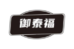 御泰福