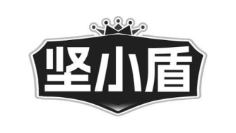 坚小盾