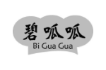 碧呱呱
