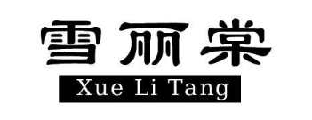 雪丽棠